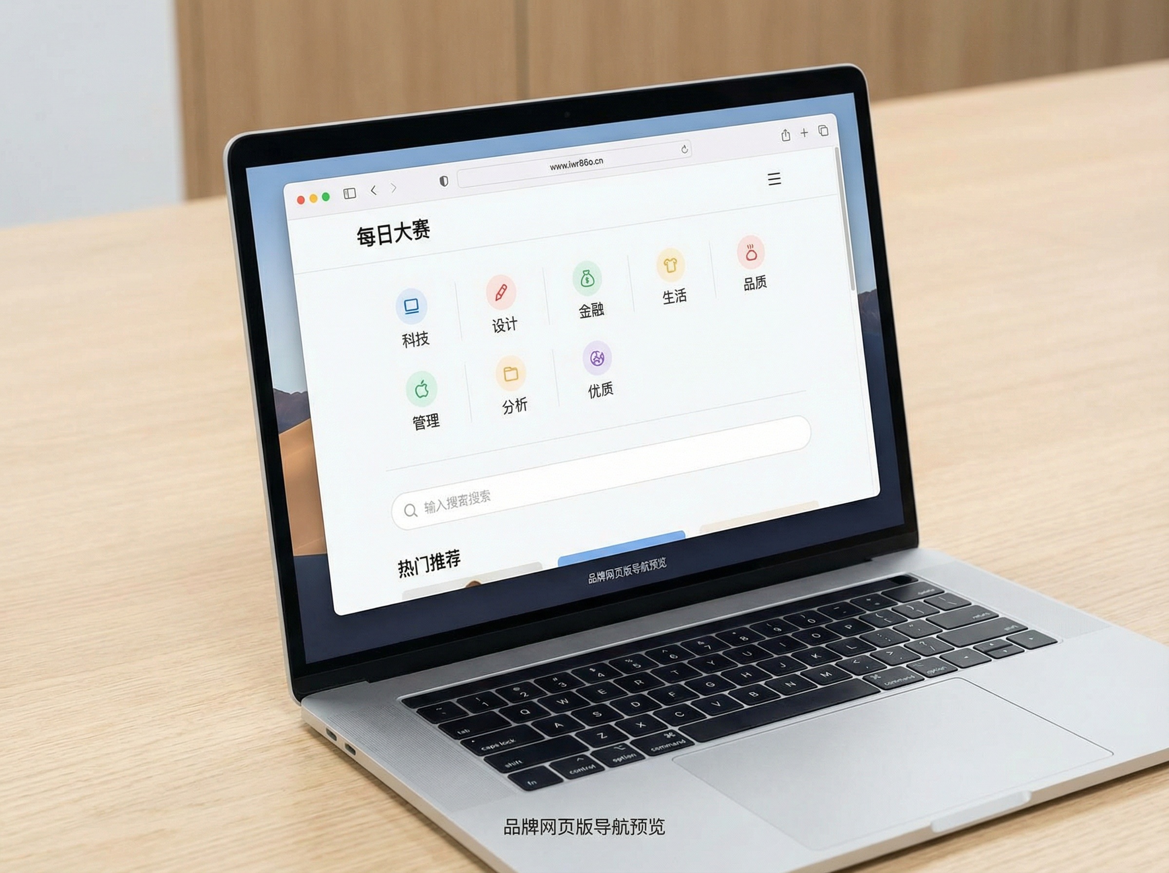 每日大赛品牌网页版导航首页预览